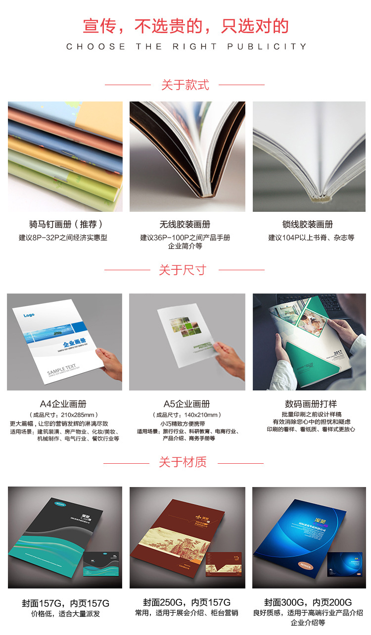 專業定制，印刷未來 一站式畫冊、教材與雜志印刷解決方案